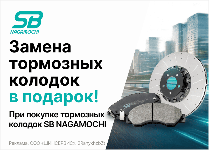 Замена тормозных колодок за 1 рубль!