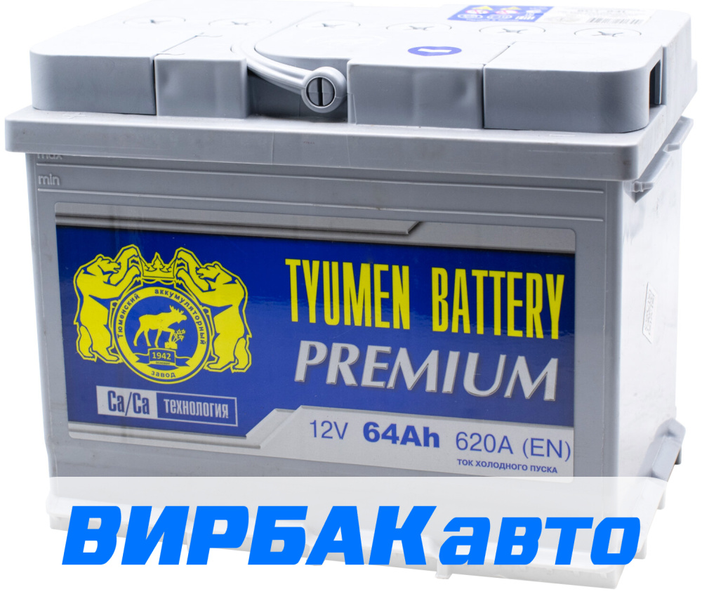 Купить Аккумулятор TYUMEN BATTERY Premium 64 Ач 620 А прямая полярность,  клемма стандартная, цены в Краснодаре — интернет-магазин VIRBACauto