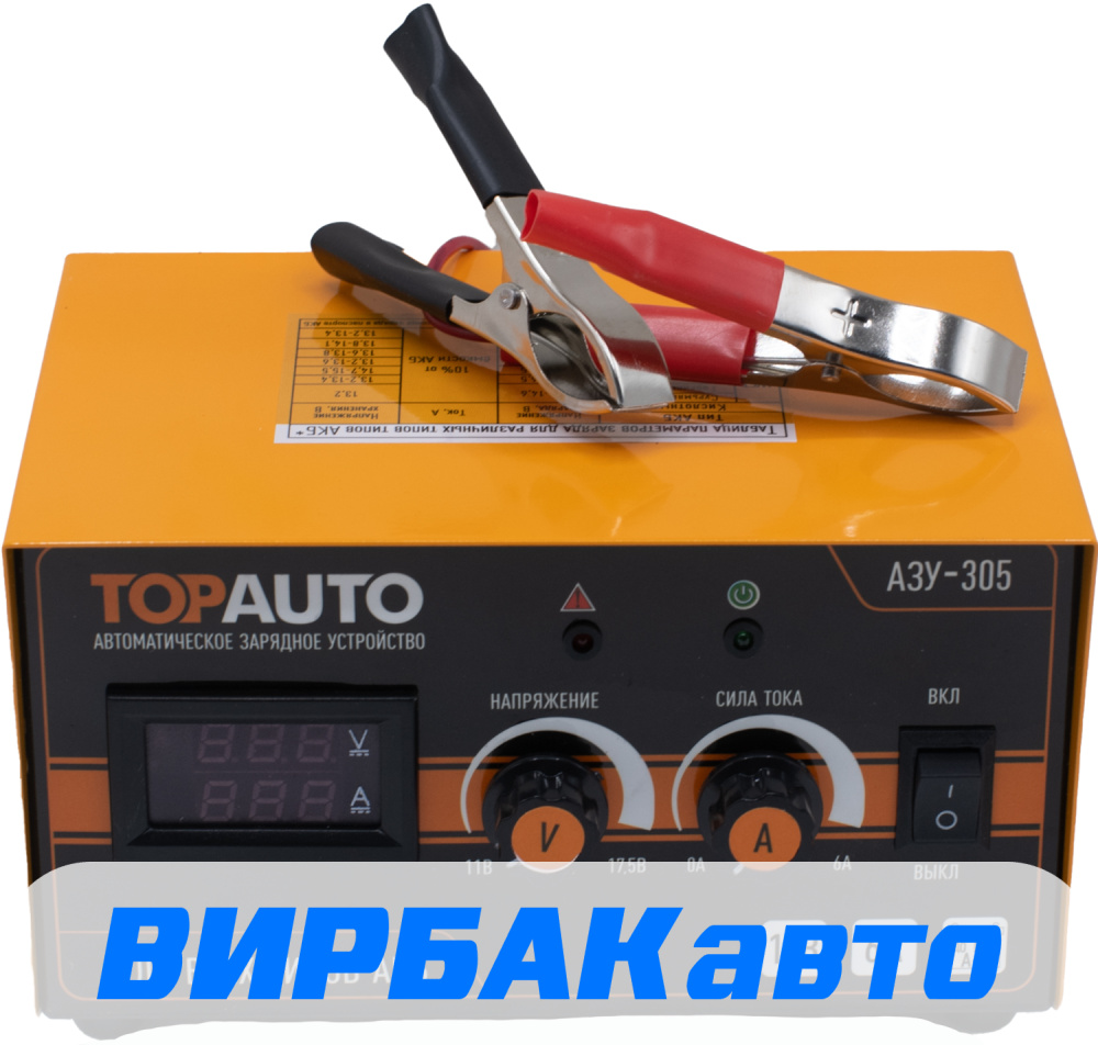 Зарядное устройство TOP AUTO АЗУ-305