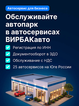 Автосервис для бизнеса