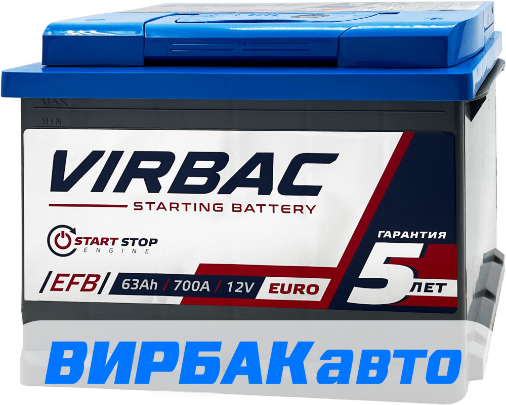 Купить Аккумулятор VIRBAC EFB 63 Ач 700 А обратная полярность, клемма  стандартная, цены в Краснодаре — интернет-магазин VIRBACauto