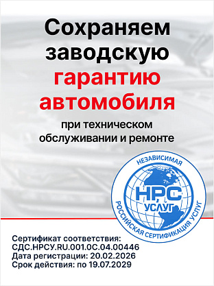 Сохраняем заводскую гарантию