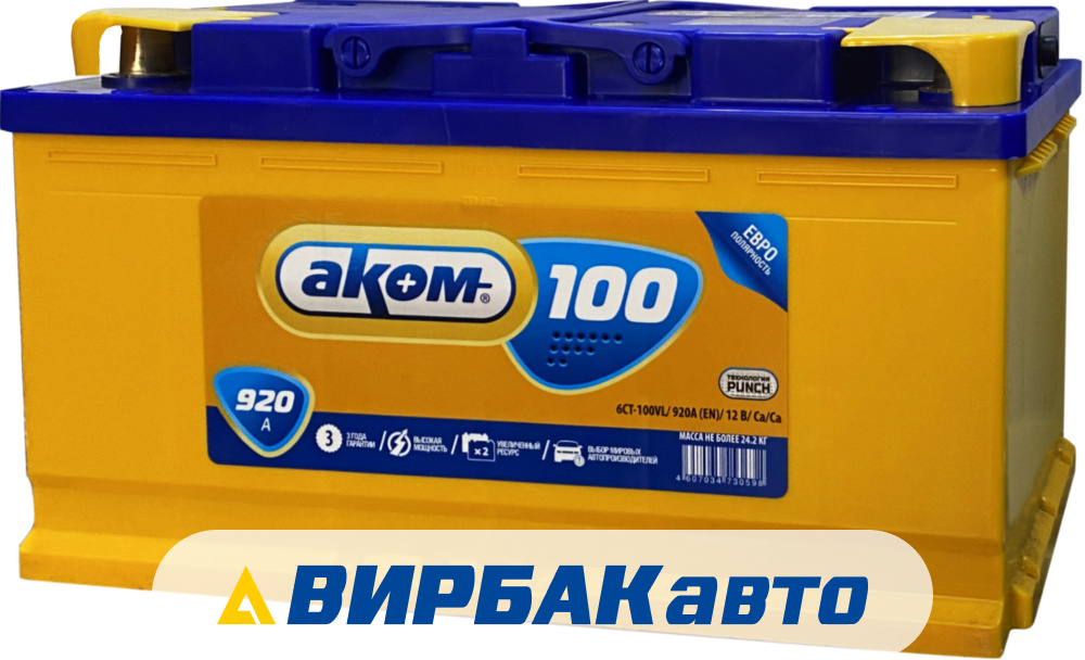 паспорт на аккумуляторную батарею аком 60